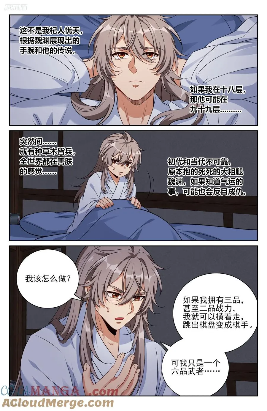 505莲花成熟 第3页