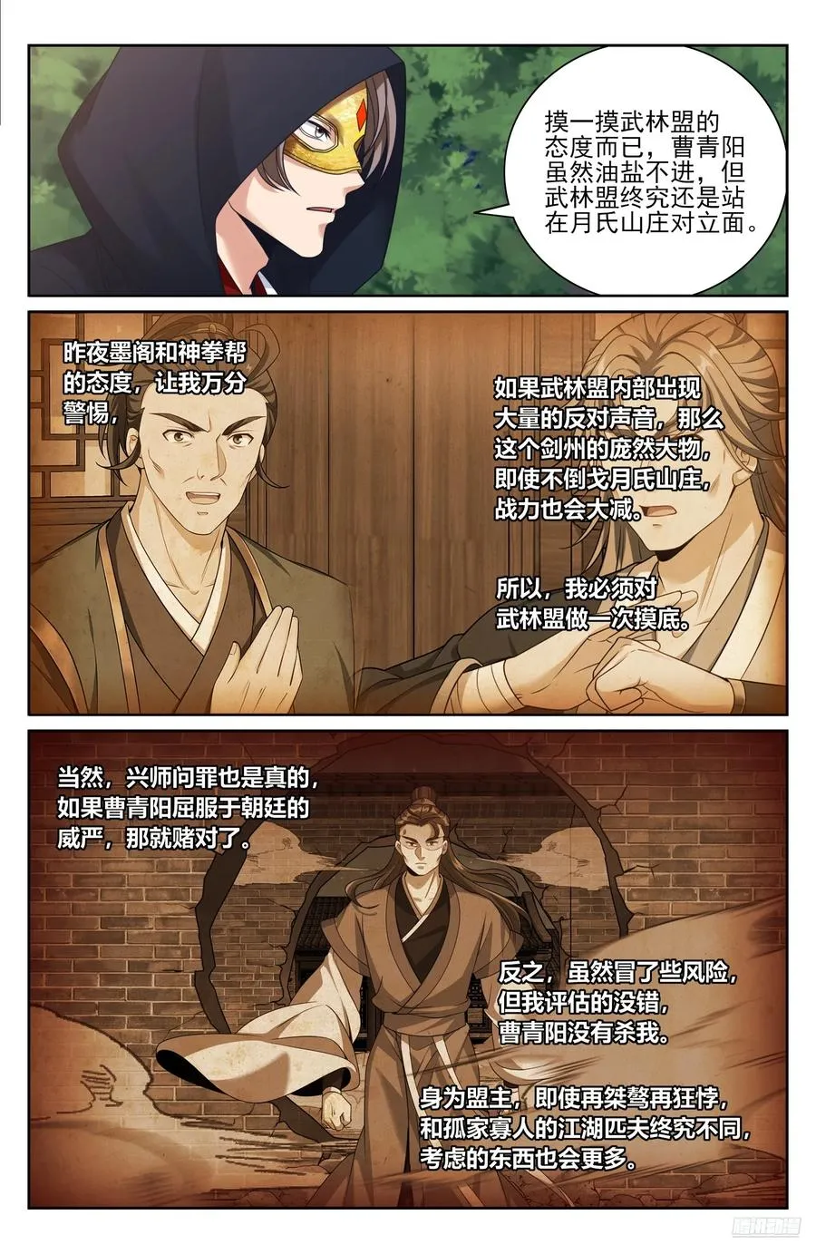 505莲花成熟 第6页