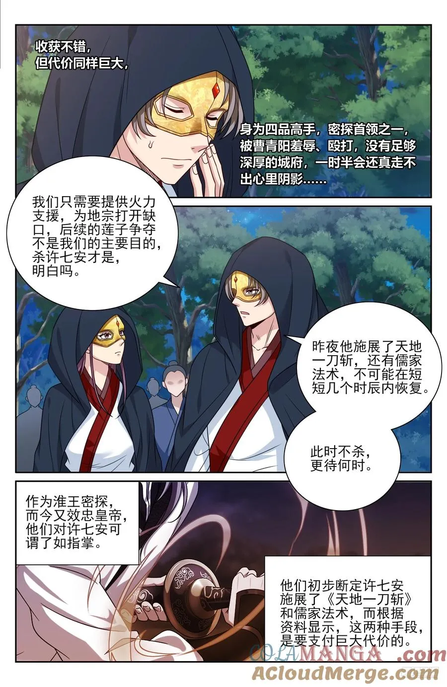 505莲花成熟 第7页