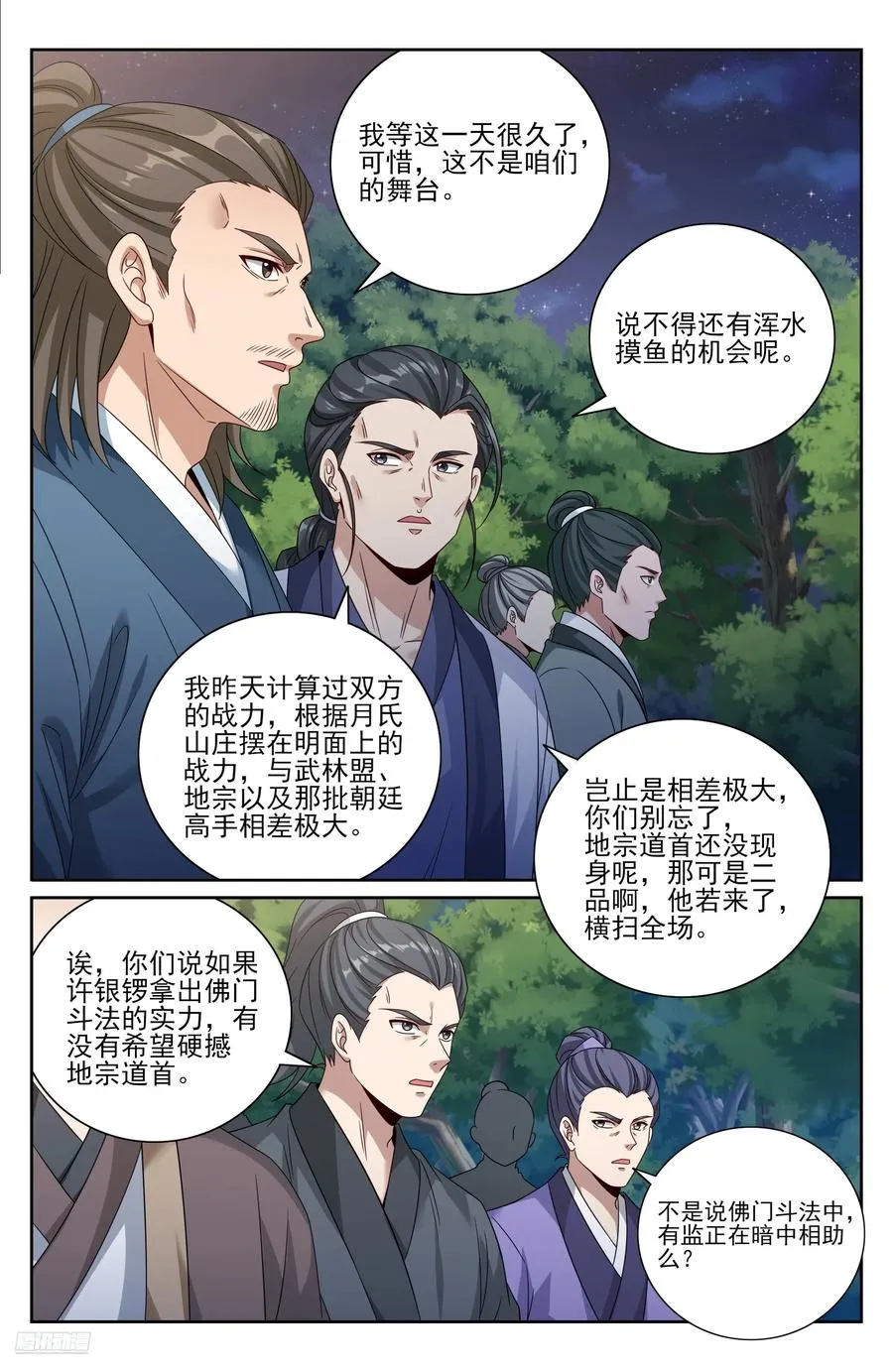 505莲花成熟 第8页