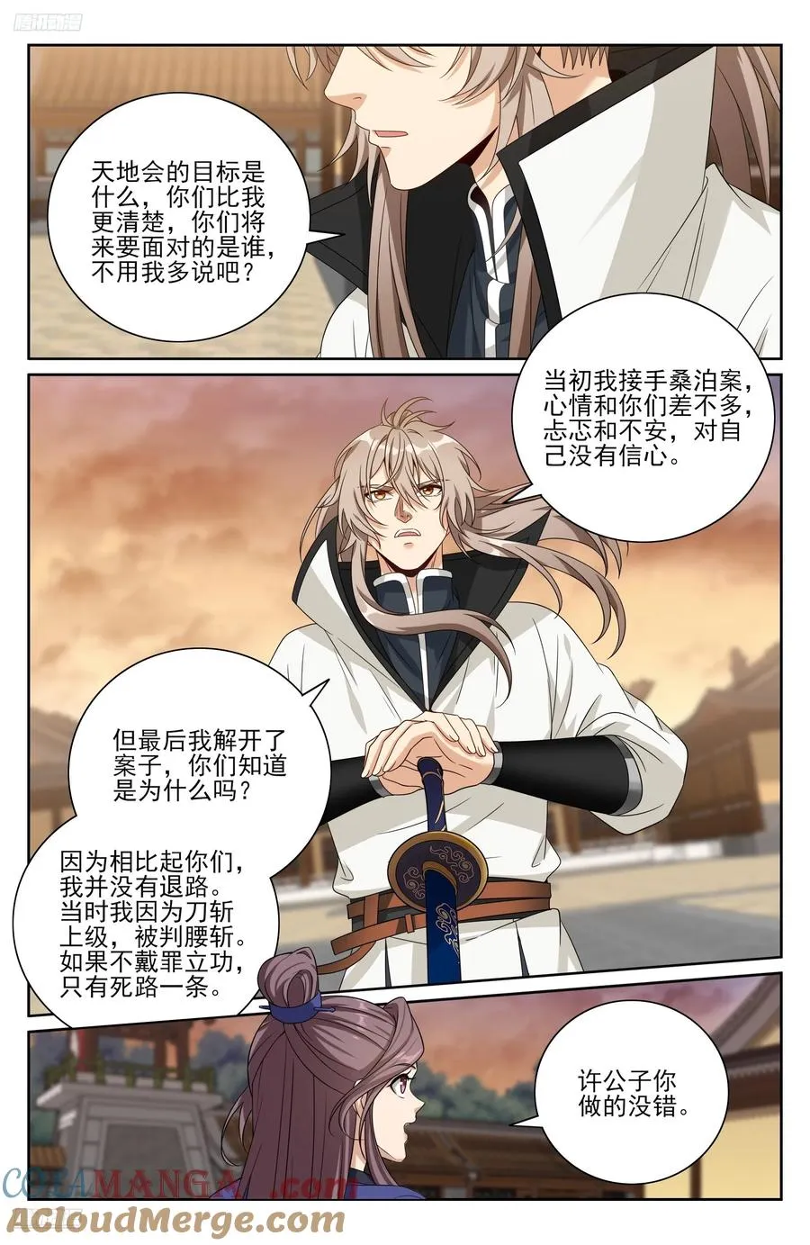 505莲花成熟 第11页