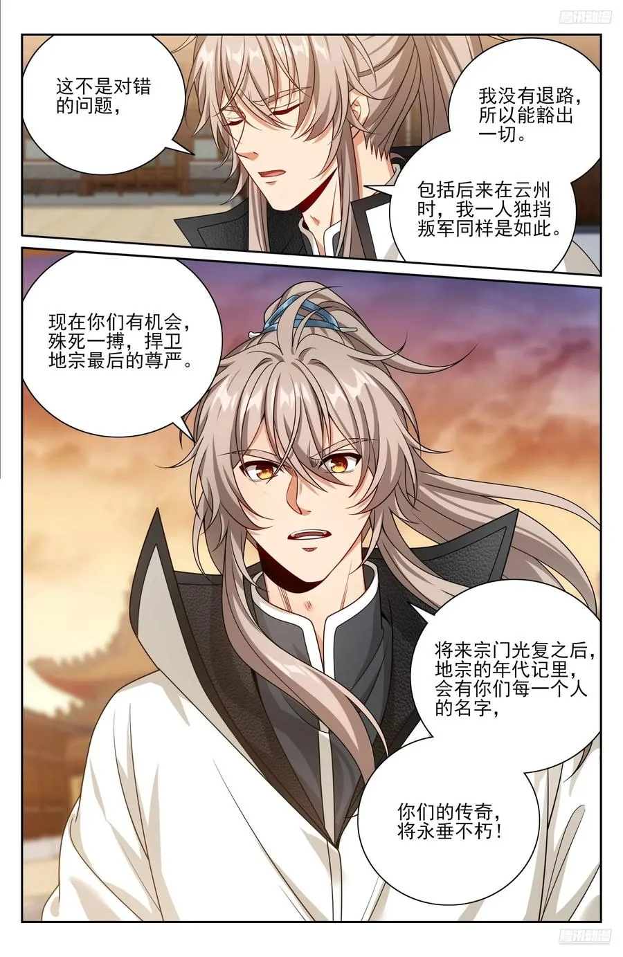 505莲花成熟 第12页