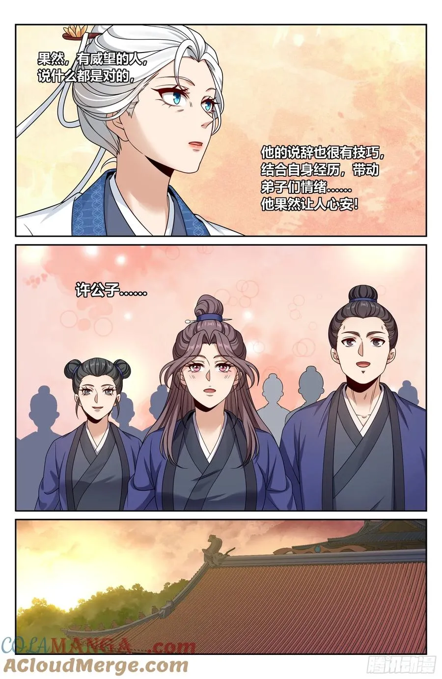 505莲花成熟 第13页