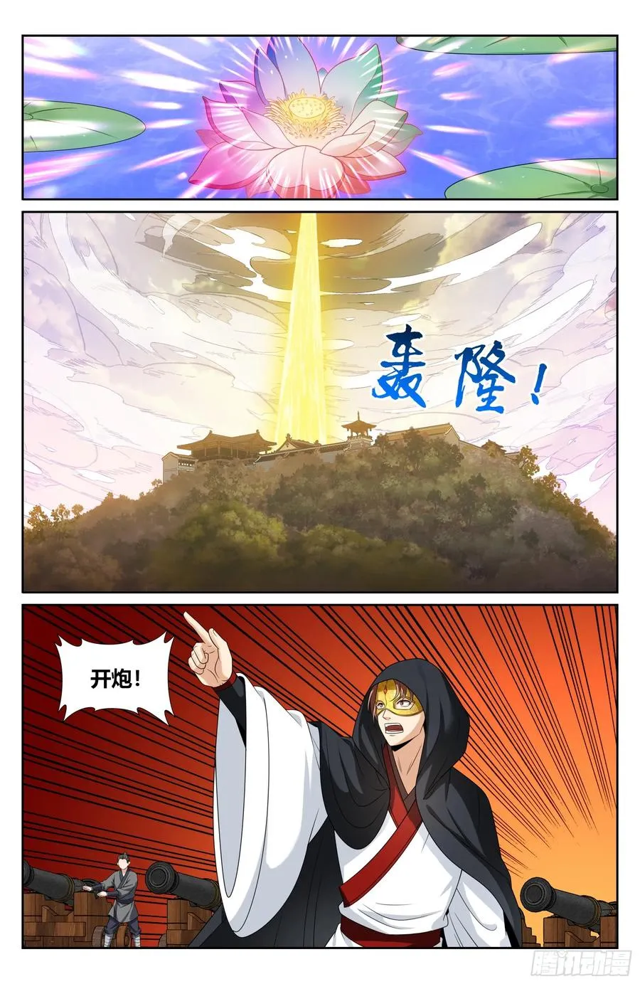 505莲花成熟 第14页