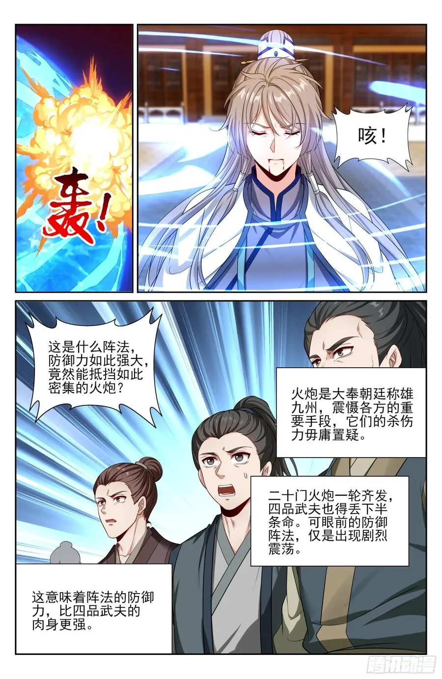 505莲花成熟 第16页