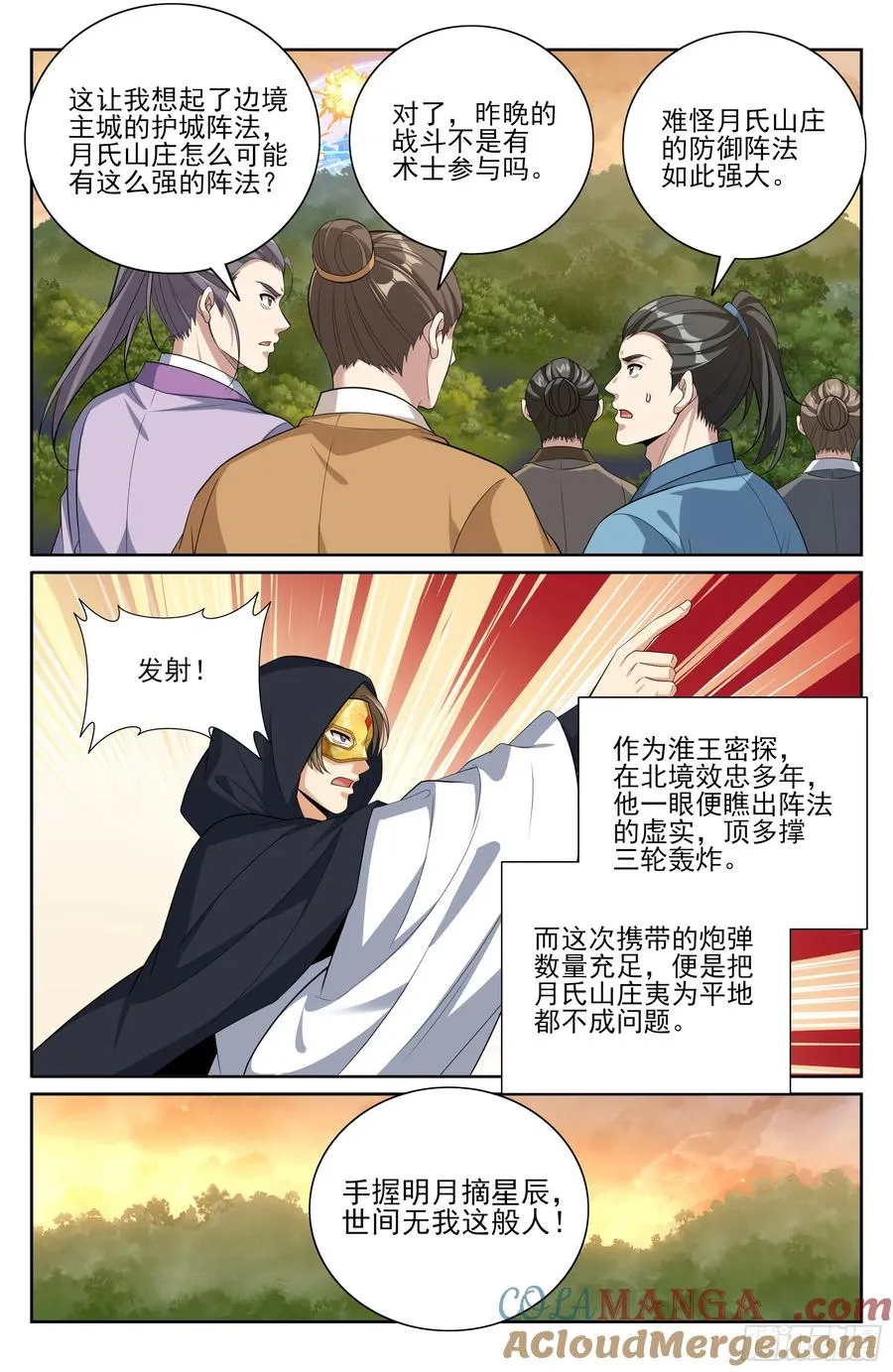 505莲花成熟 第17页