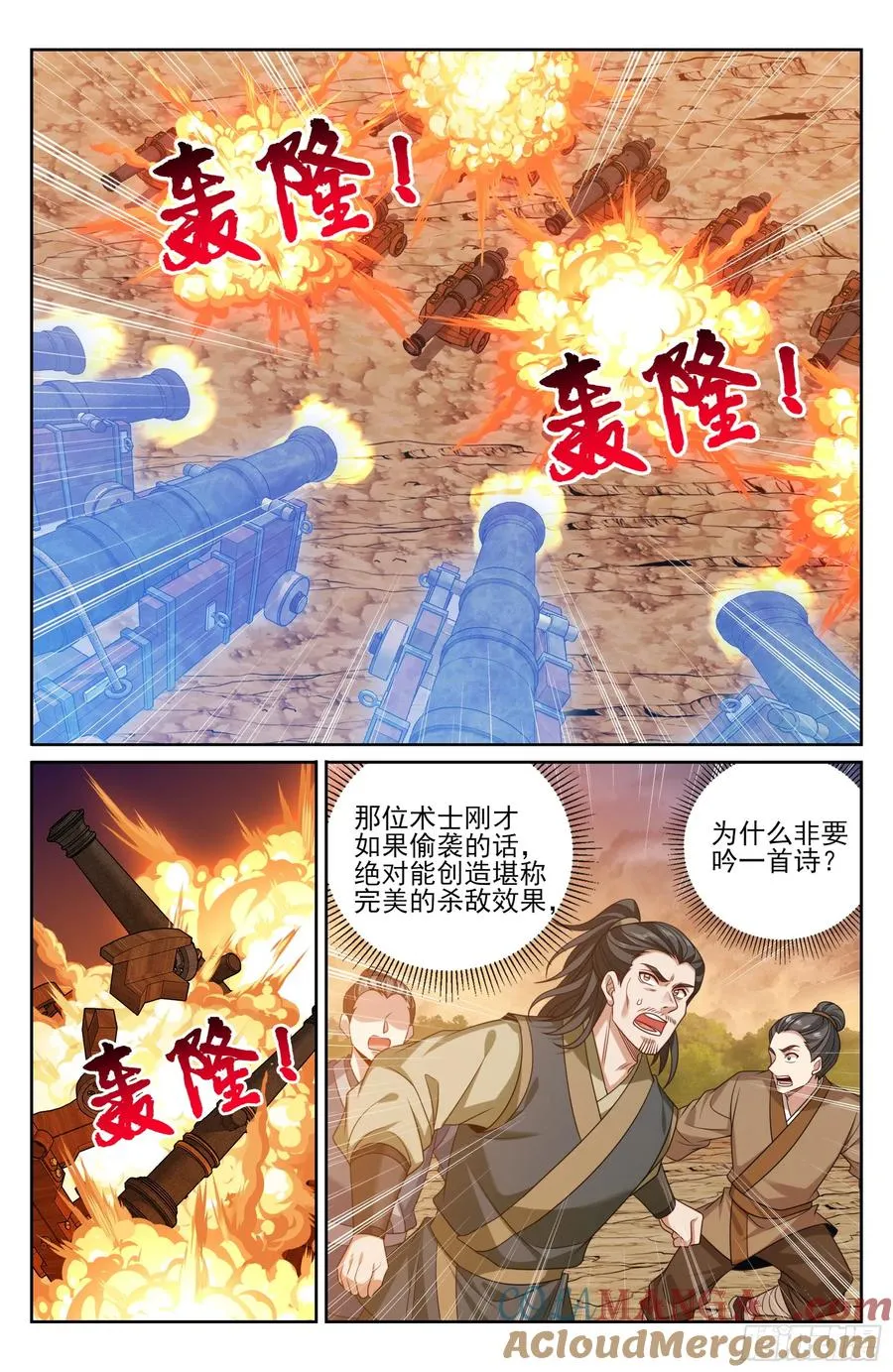 505莲花成熟 第19页