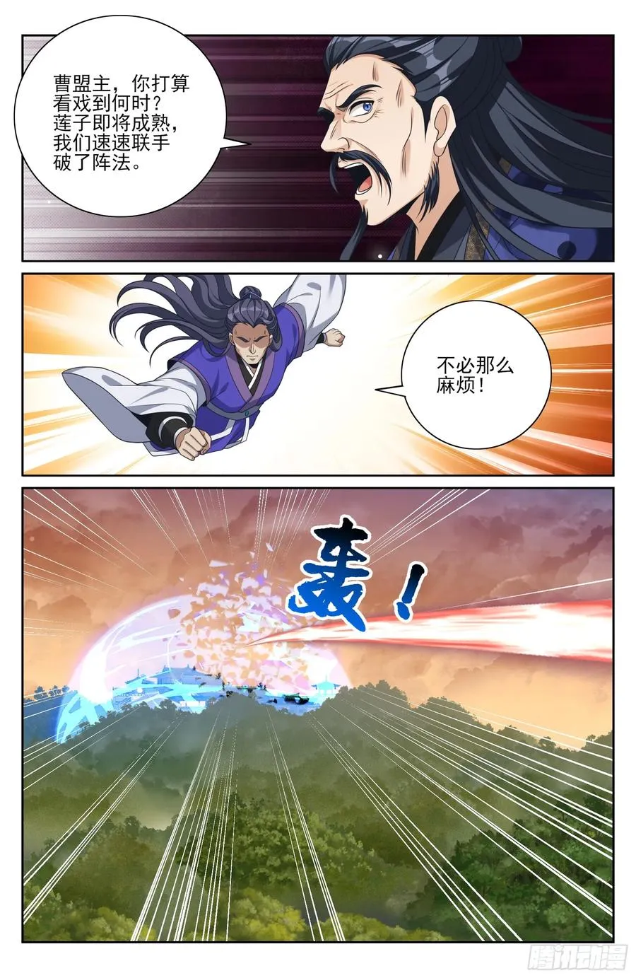 505莲花成熟 第20页