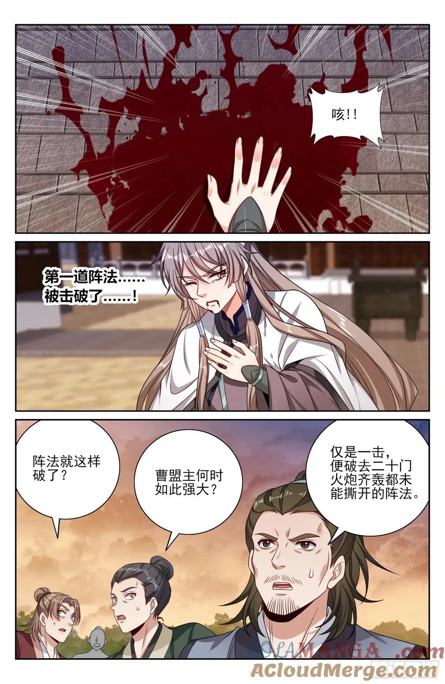 505莲花成熟 第21页