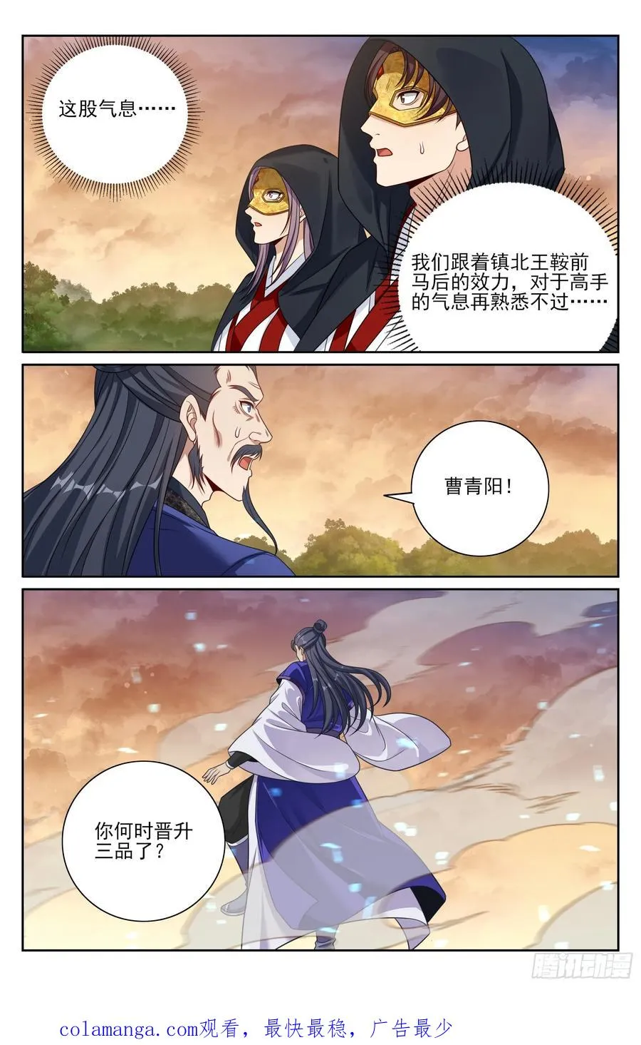 505莲花成熟 第22页