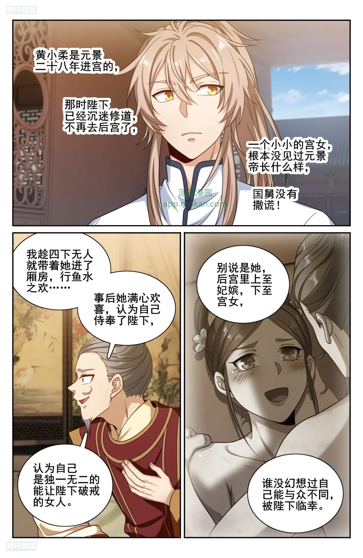 322将死之人 第2页