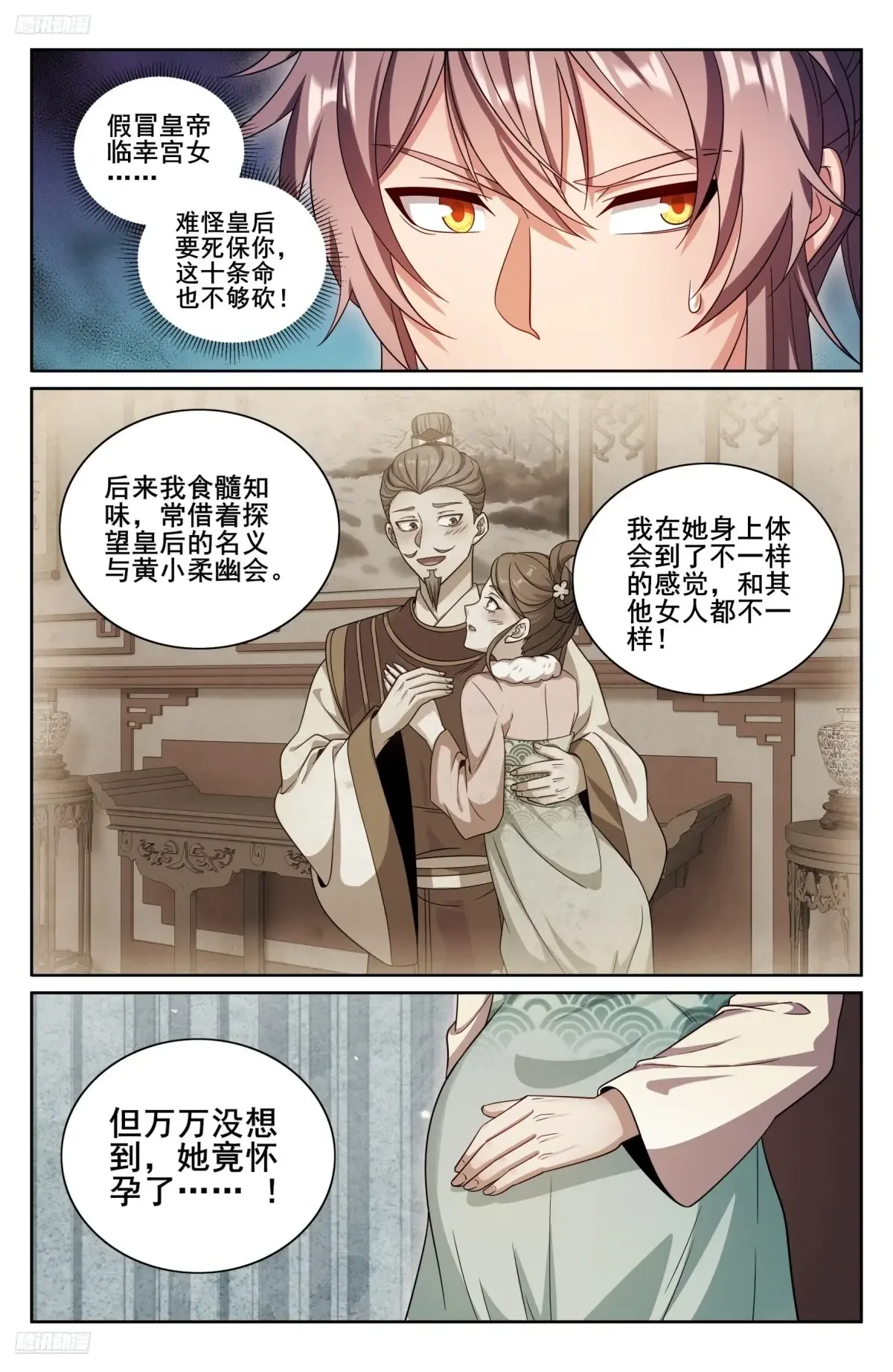 322将死之人 第3页