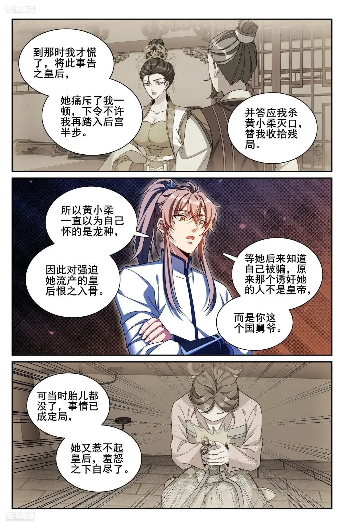 322将死之人 第4页