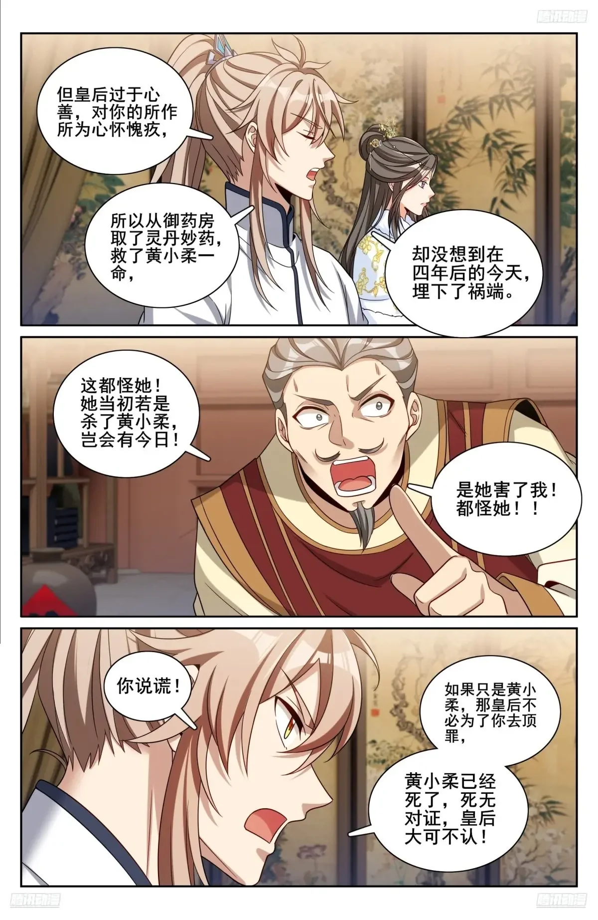 322将死之人 第5页