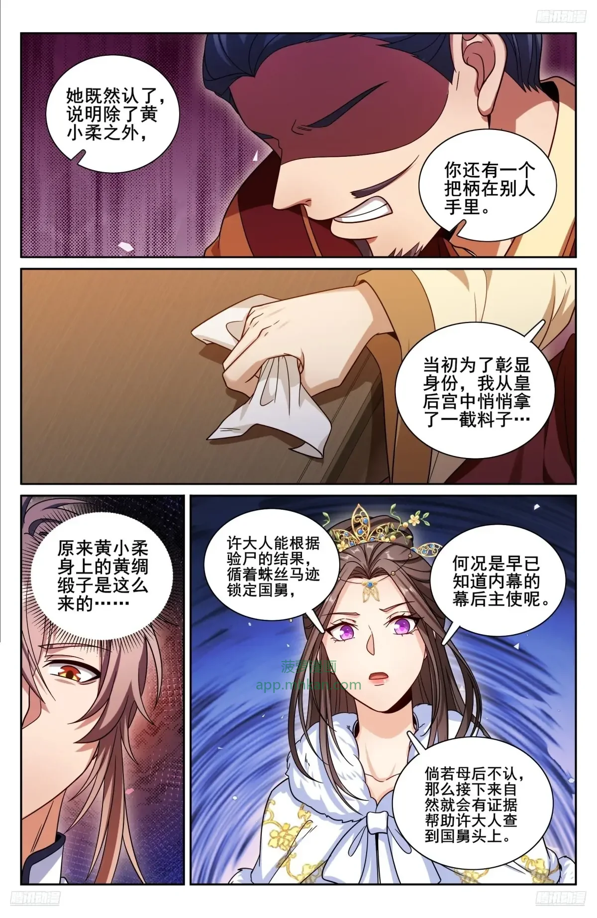 322将死之人 第6页