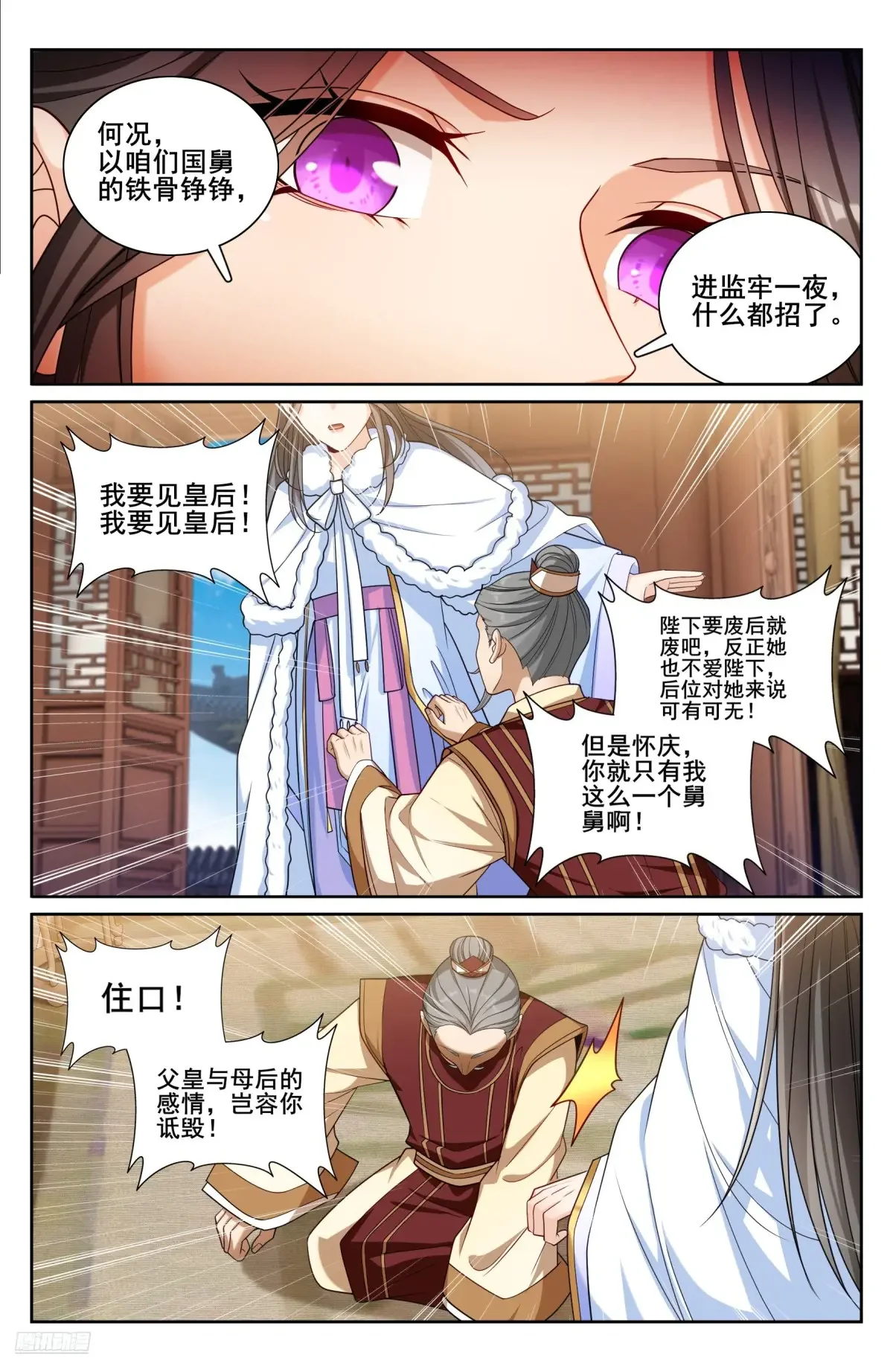 322将死之人 第7页