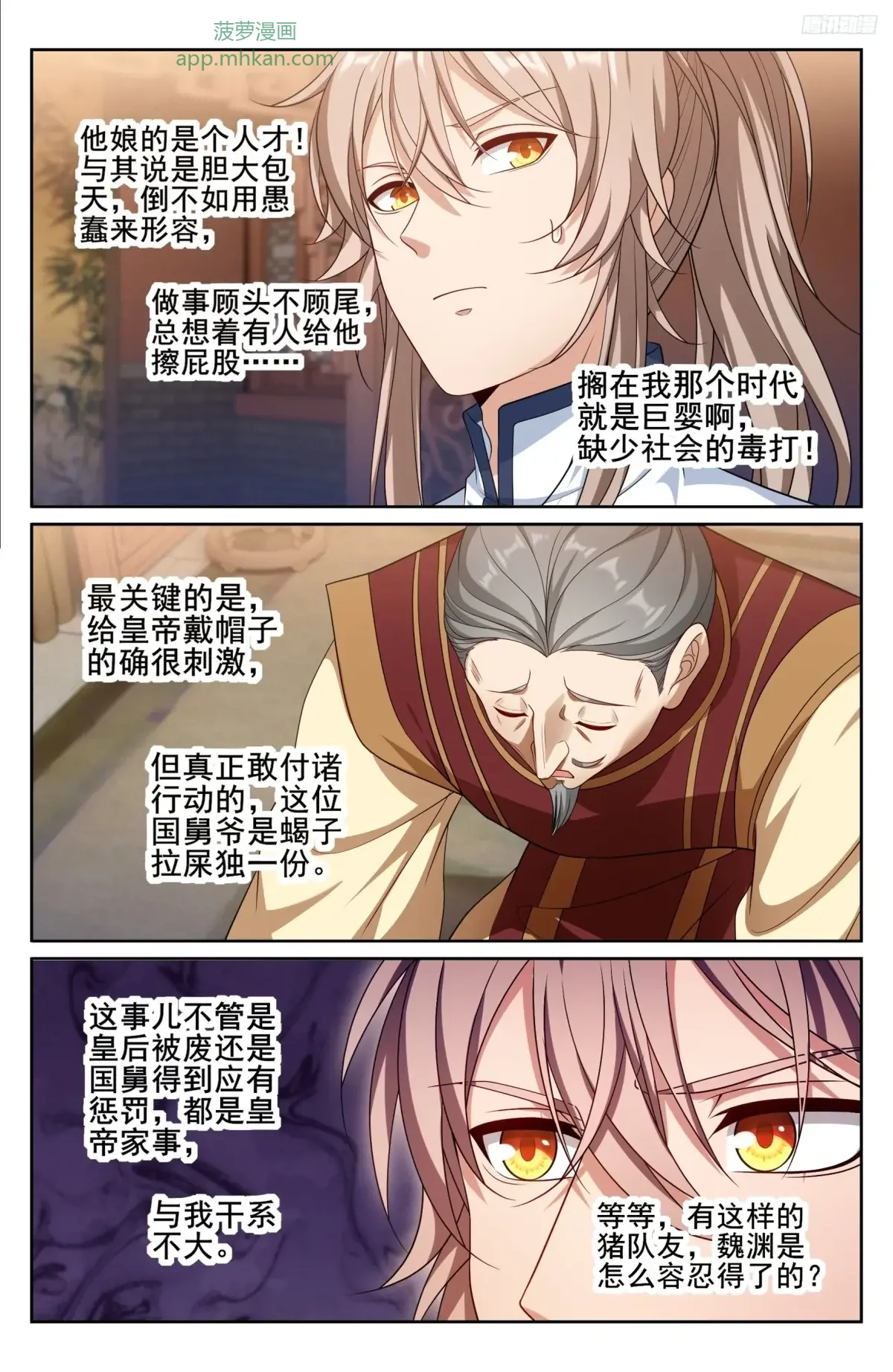 322将死之人 第8页