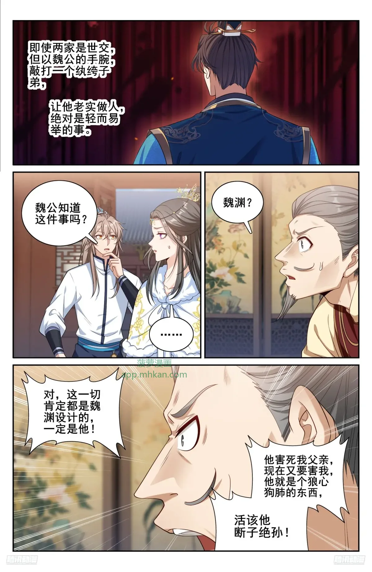 322将死之人 第9页