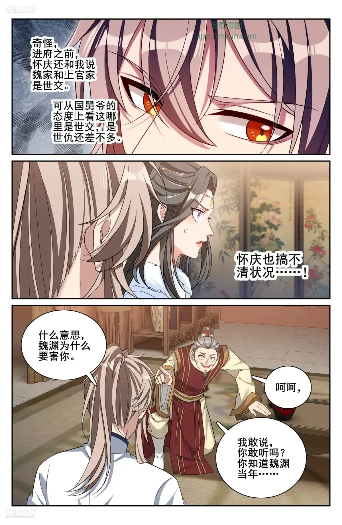 322将死之人 第10页