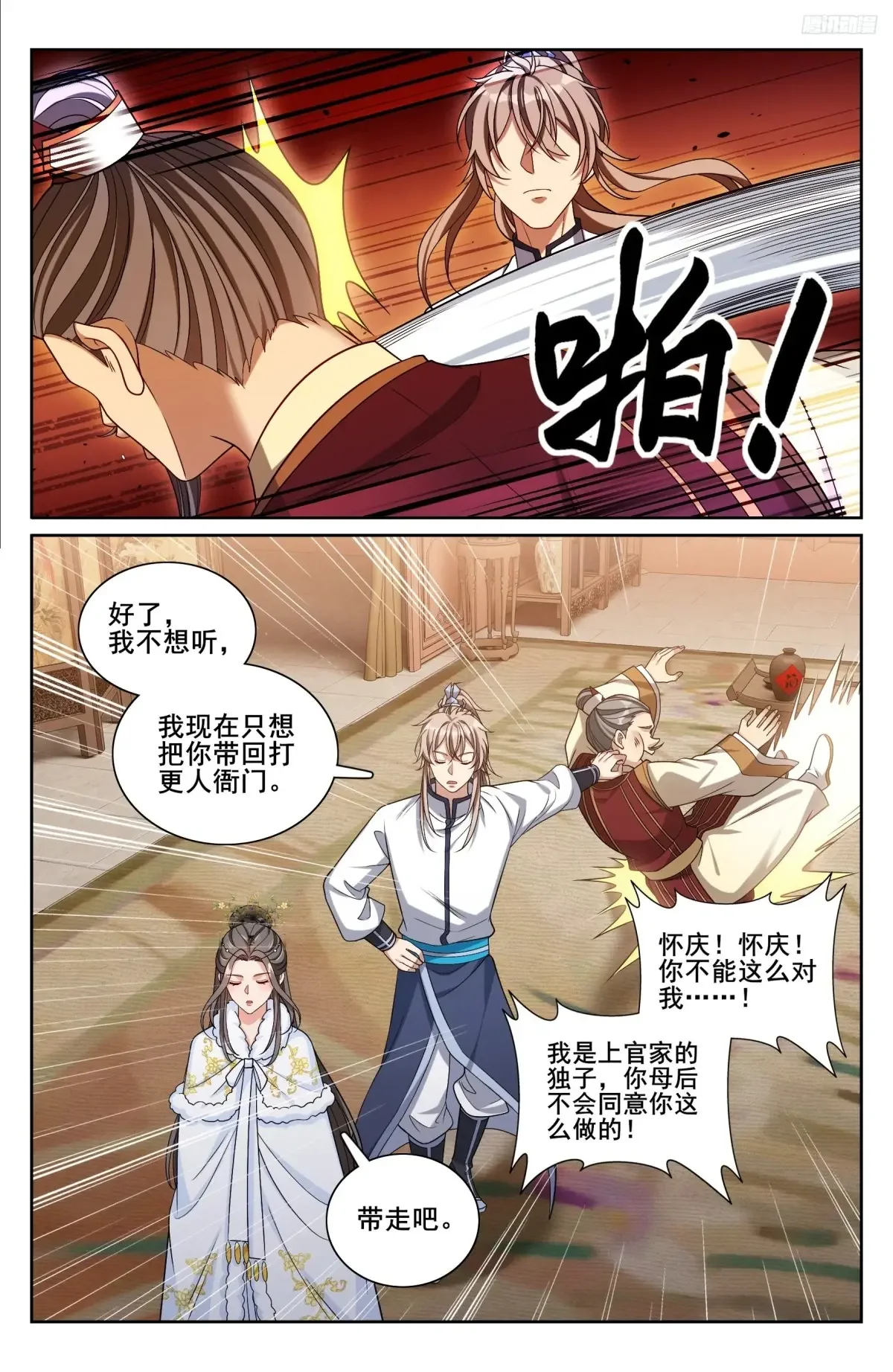 322将死之人 第11页