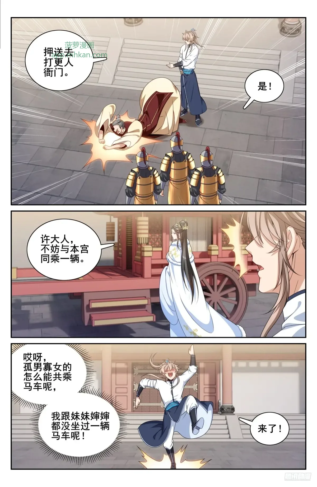322将死之人 第12页