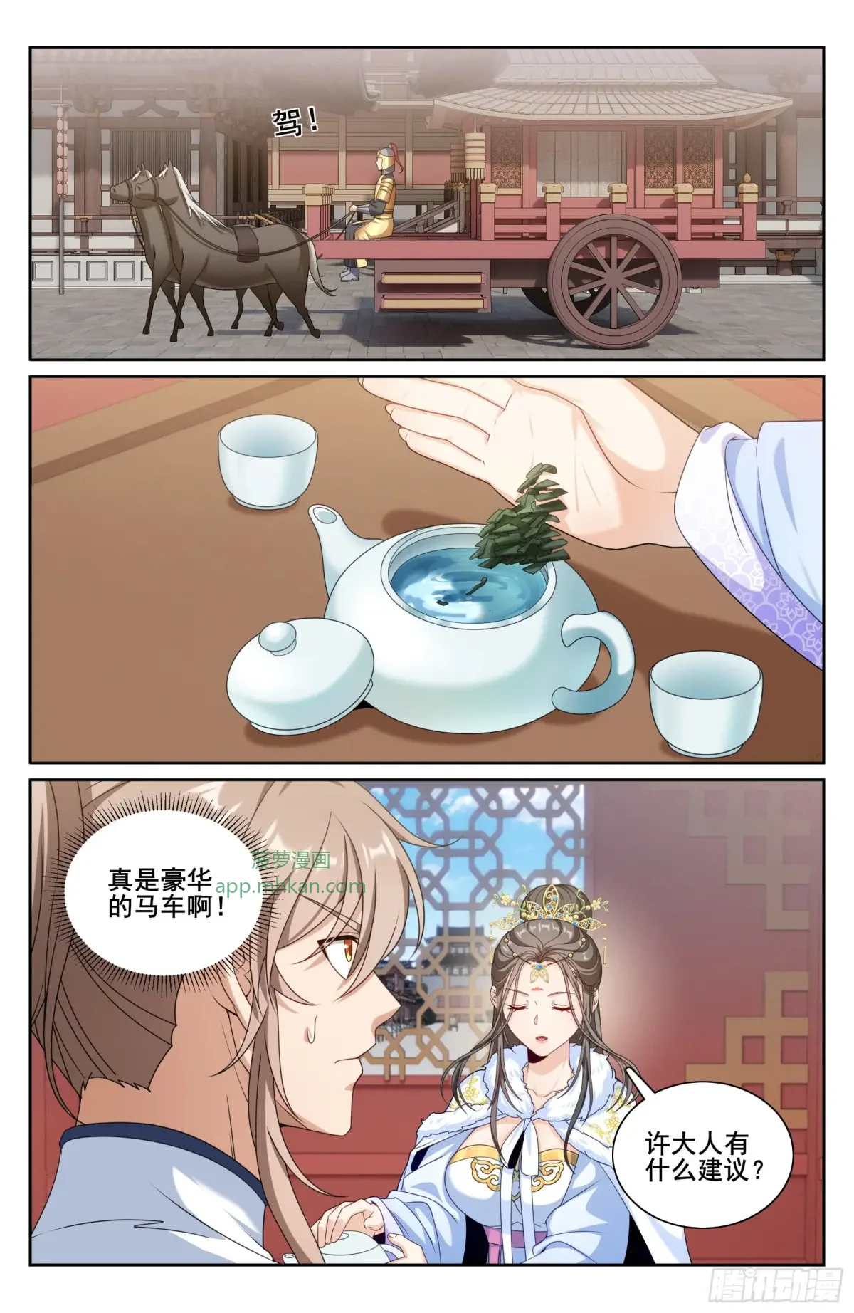 322将死之人 第13页