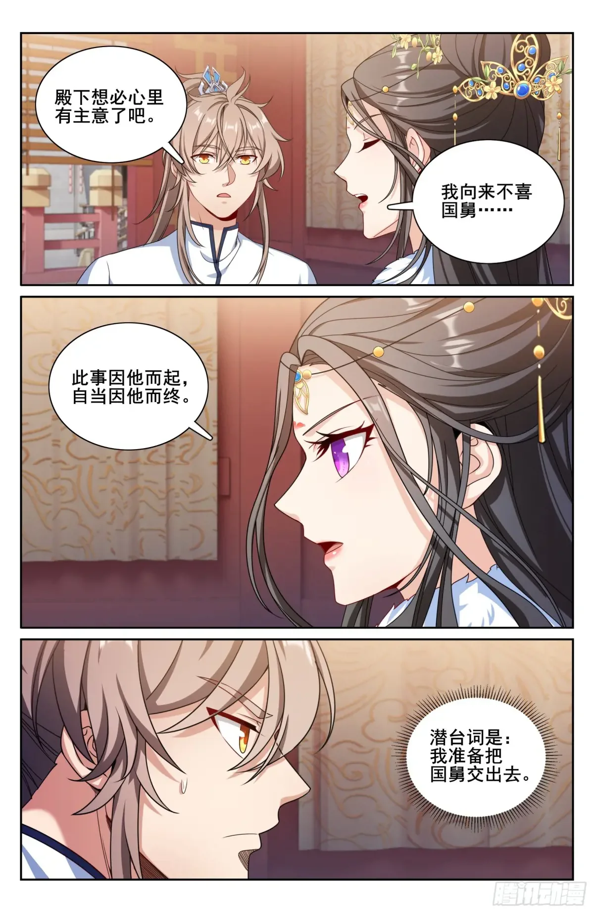 322将死之人 第14页