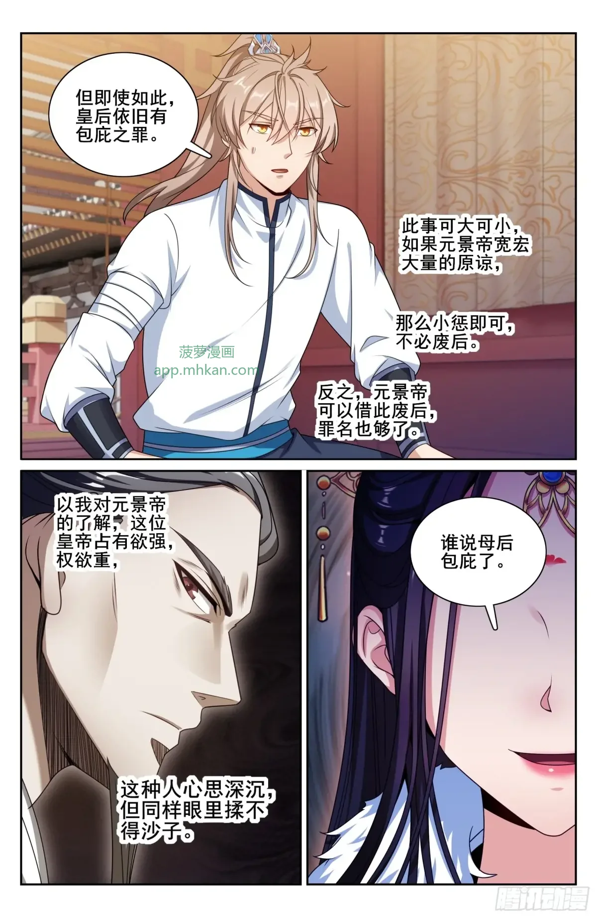 322将死之人 第15页