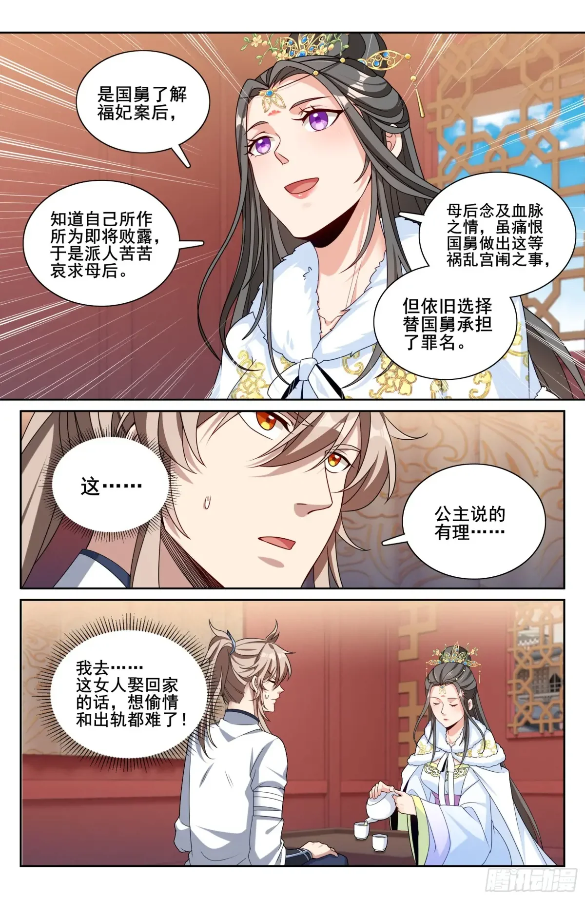 322将死之人 第16页