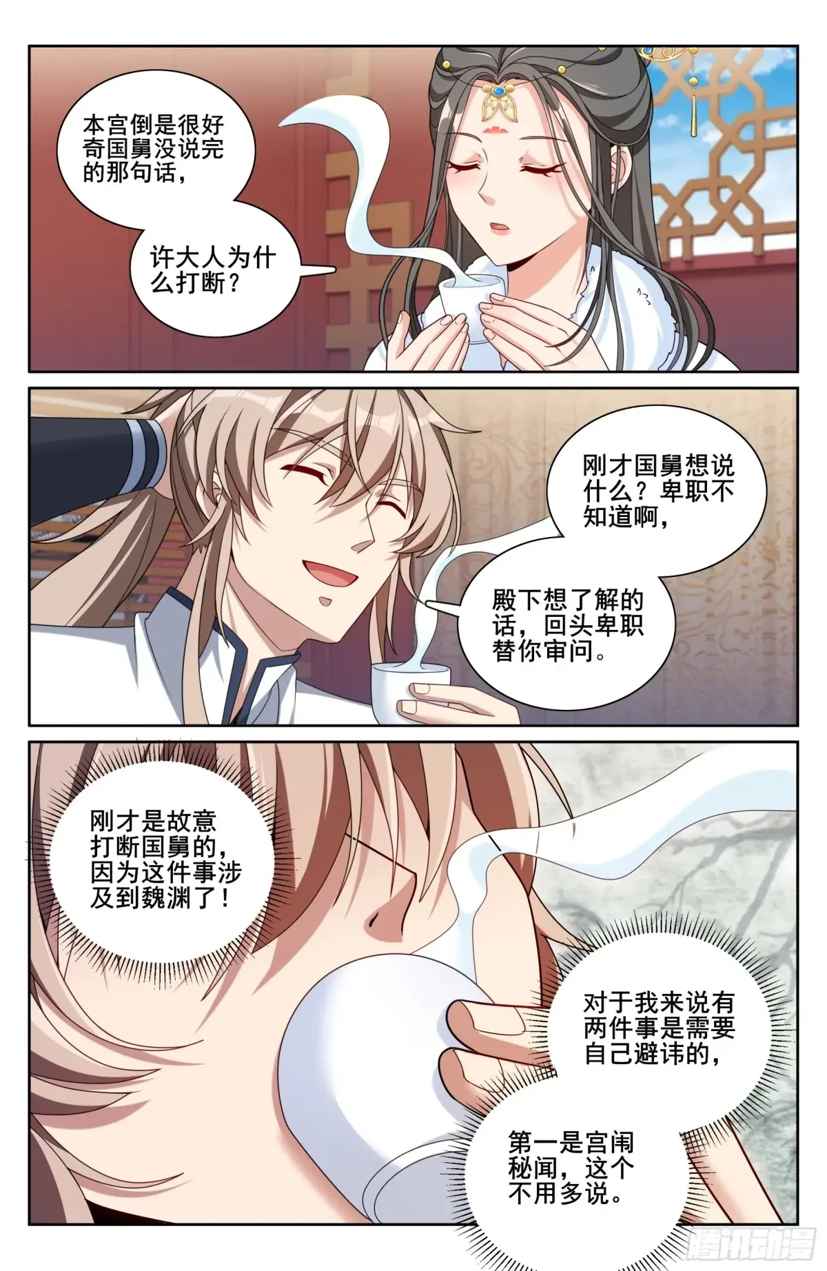 322将死之人 第17页