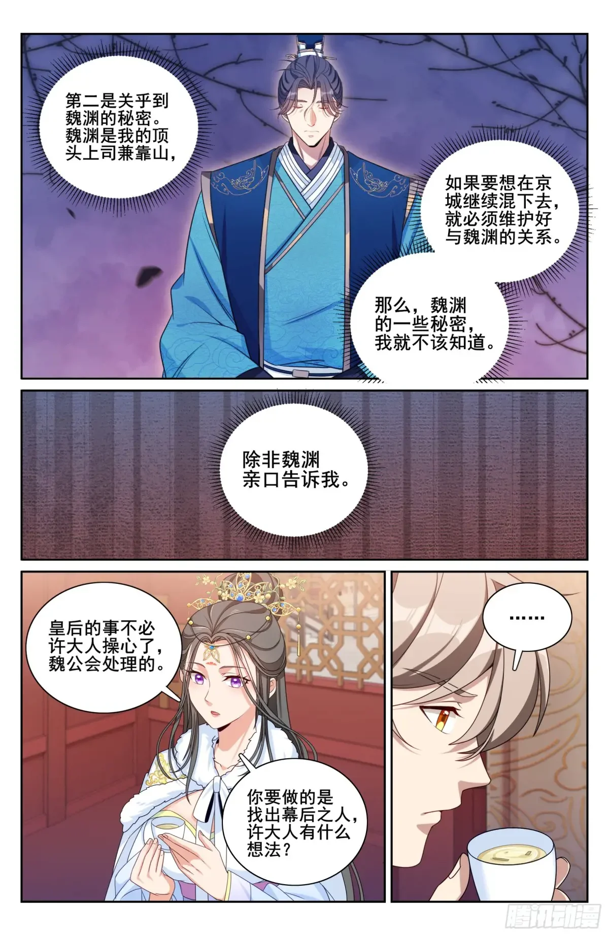 322将死之人 第18页