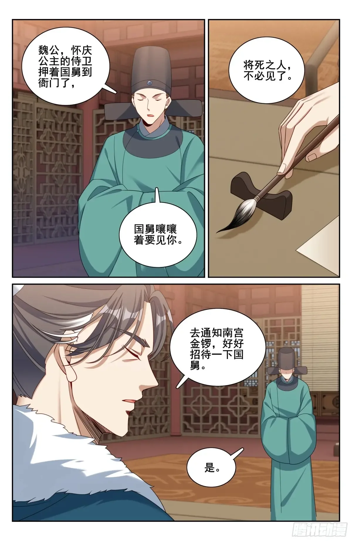 322将死之人 第19页