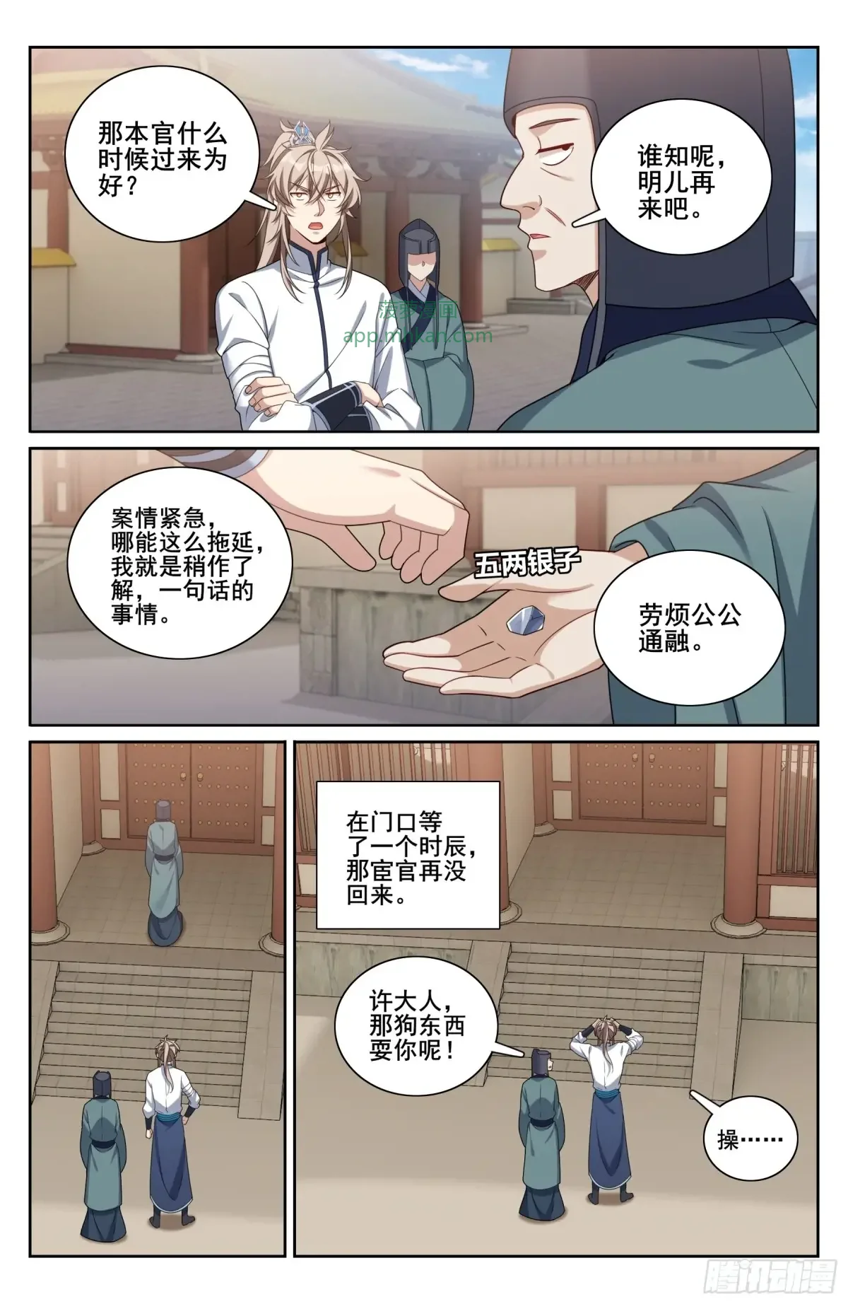 322将死之人 第21页