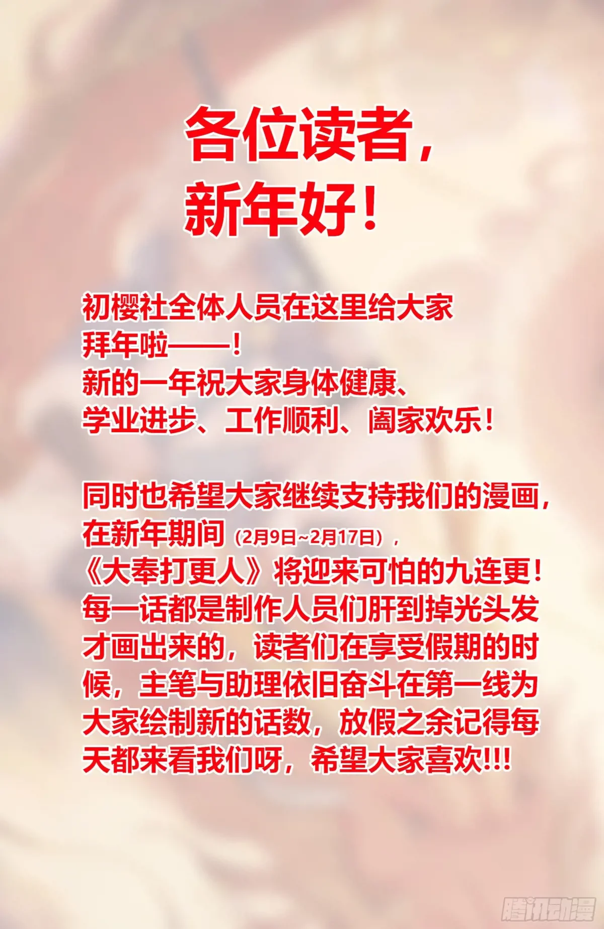 322将死之人 第22页
