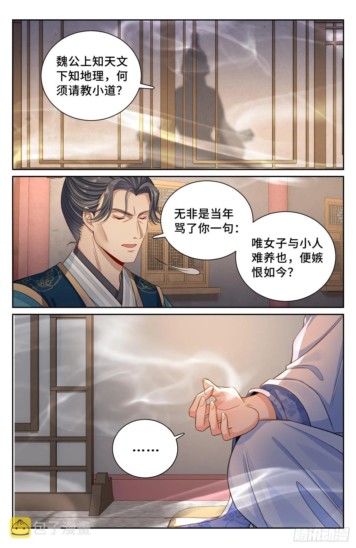 104抱大腿 第2页