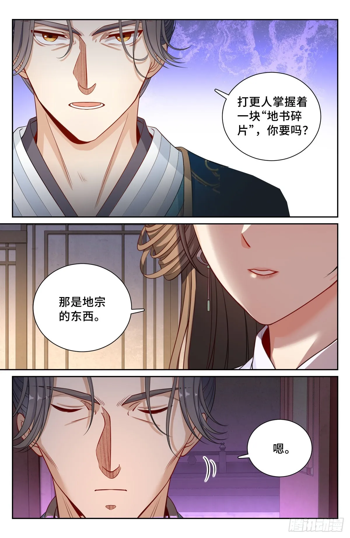 104抱大腿 第3页
