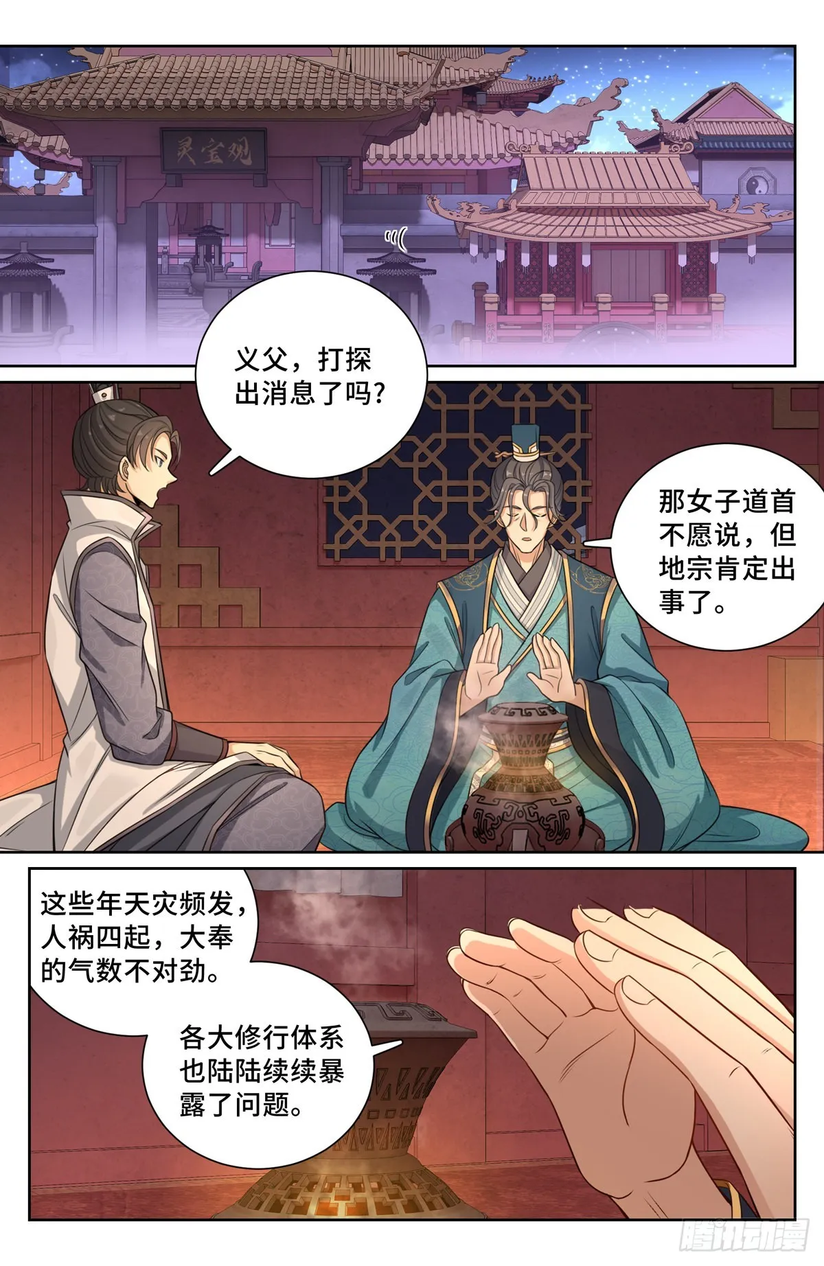 104抱大腿 第4页