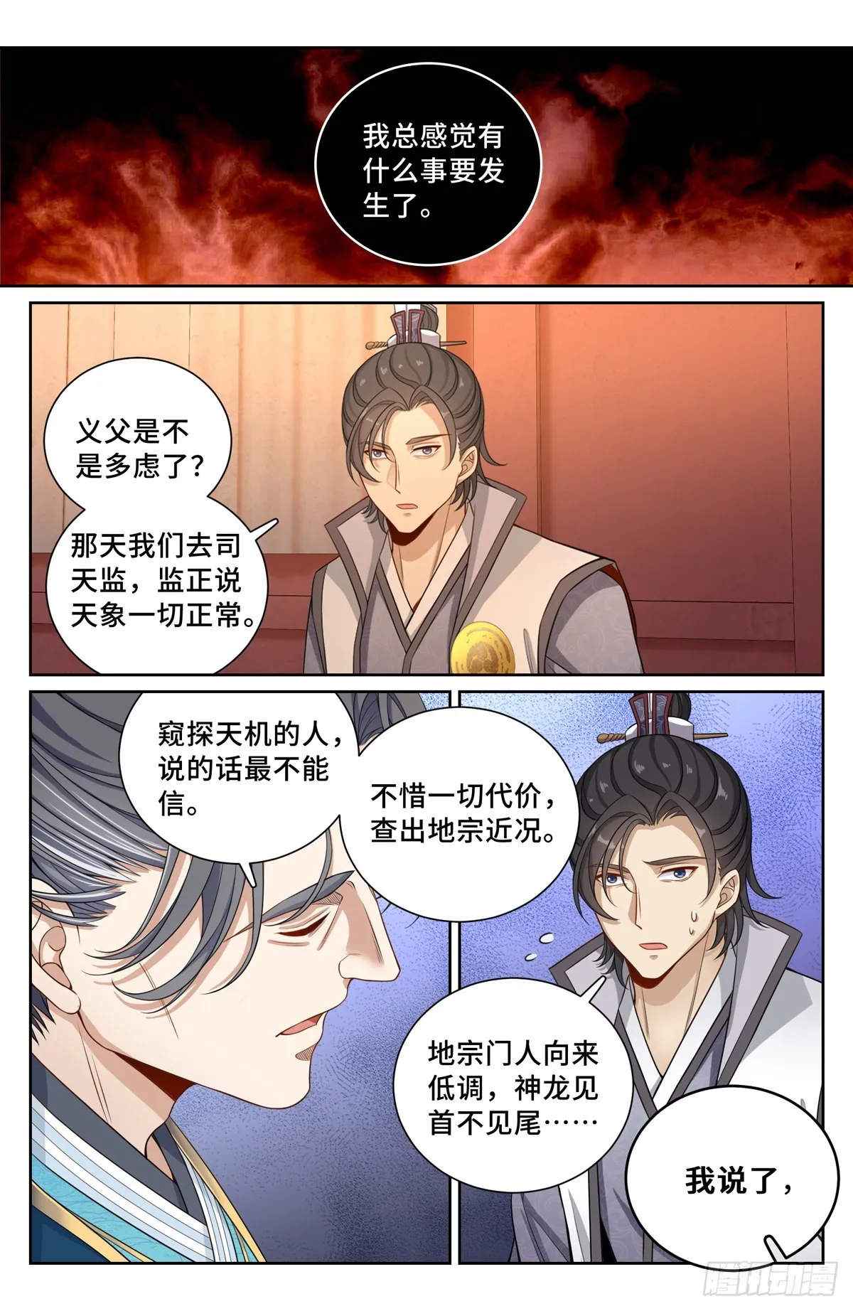 104抱大腿 第5页