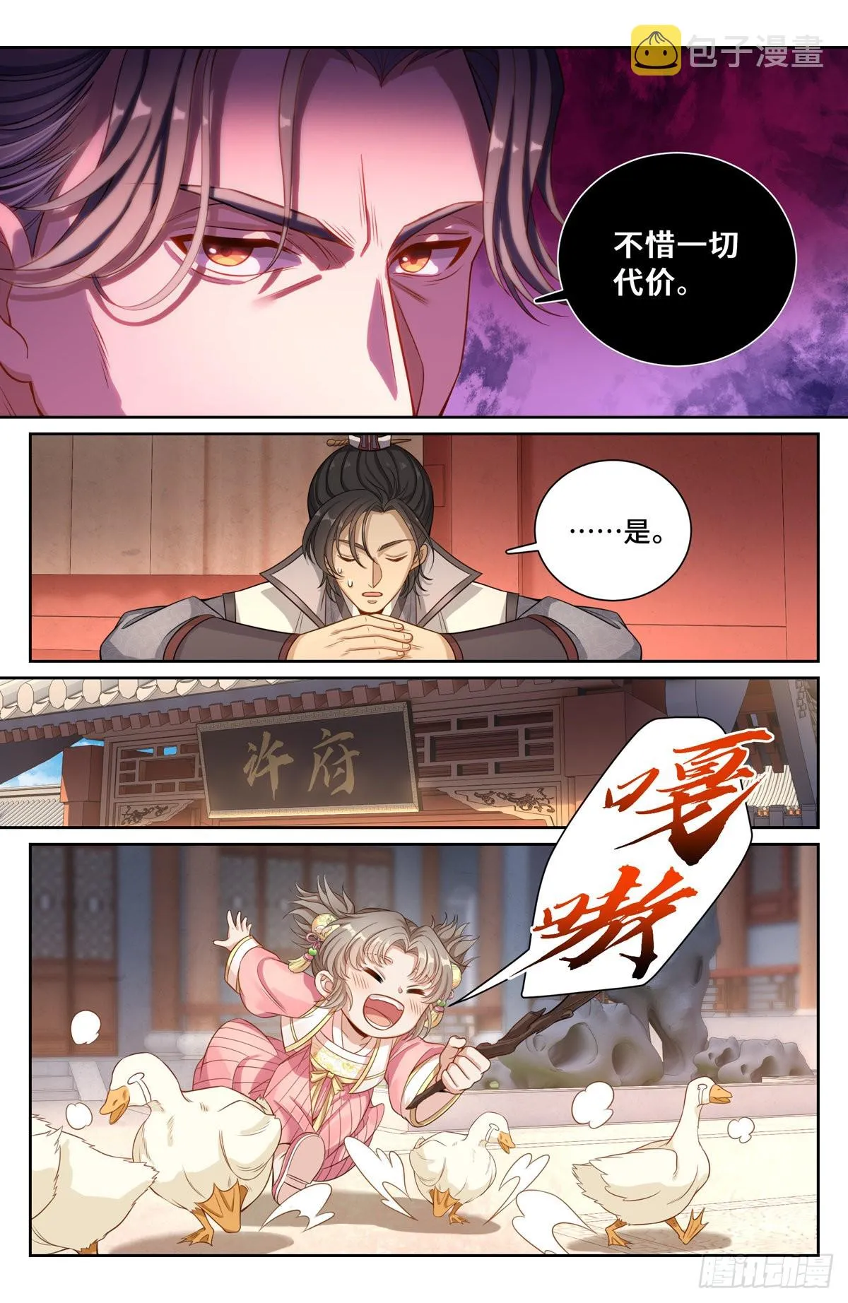 104抱大腿 第6页