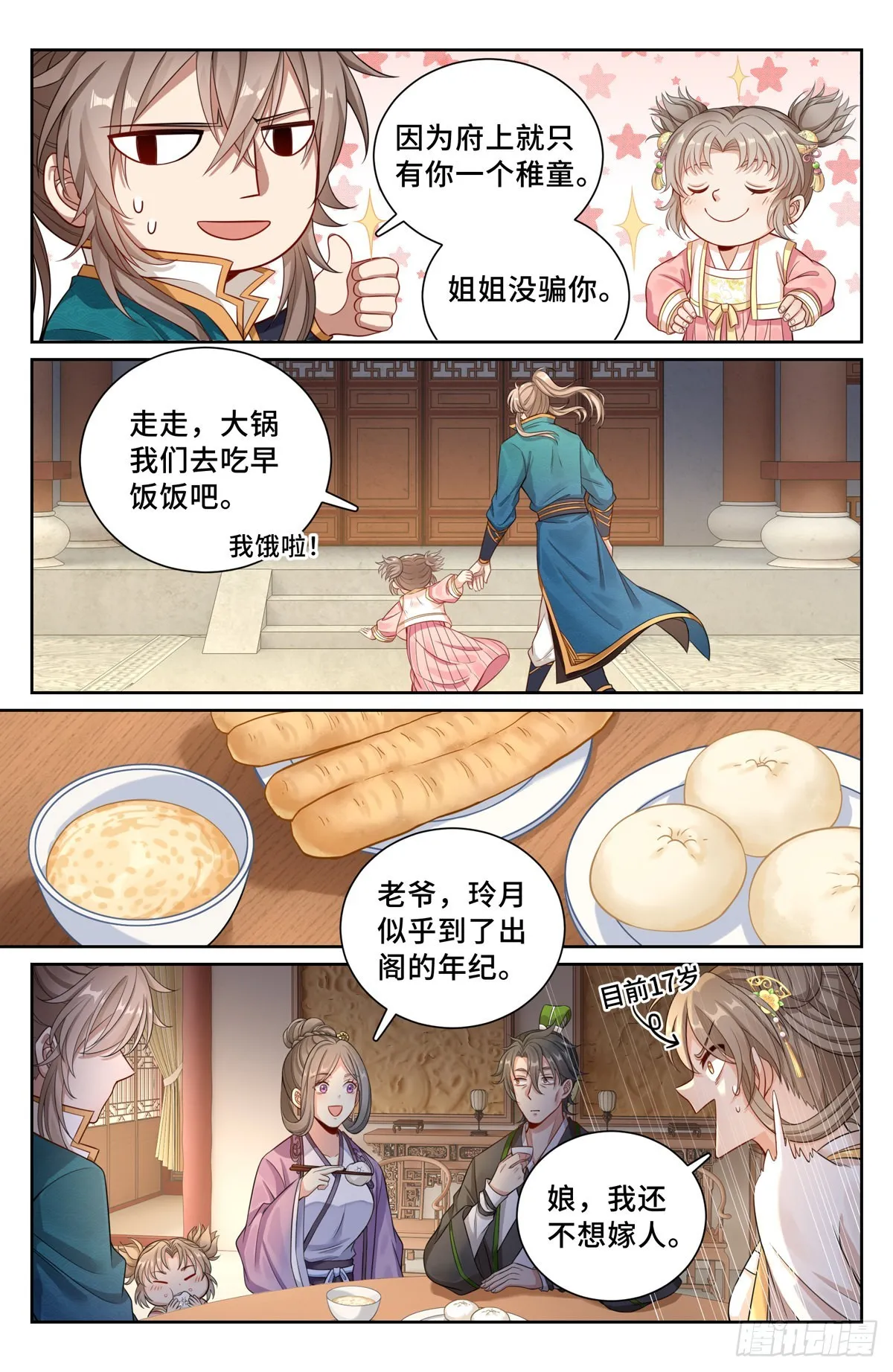 104抱大腿 第8页