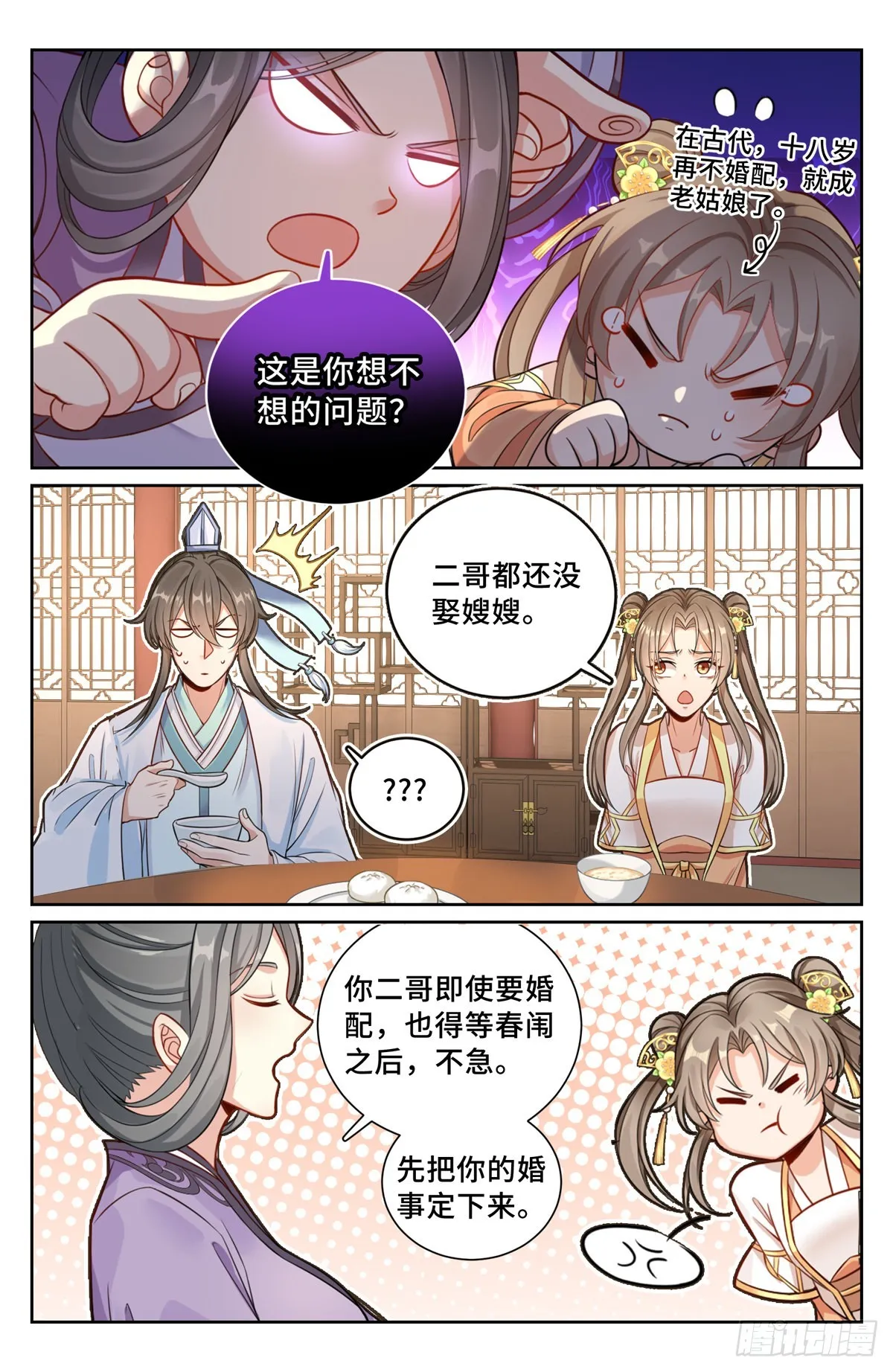 104抱大腿 第9页