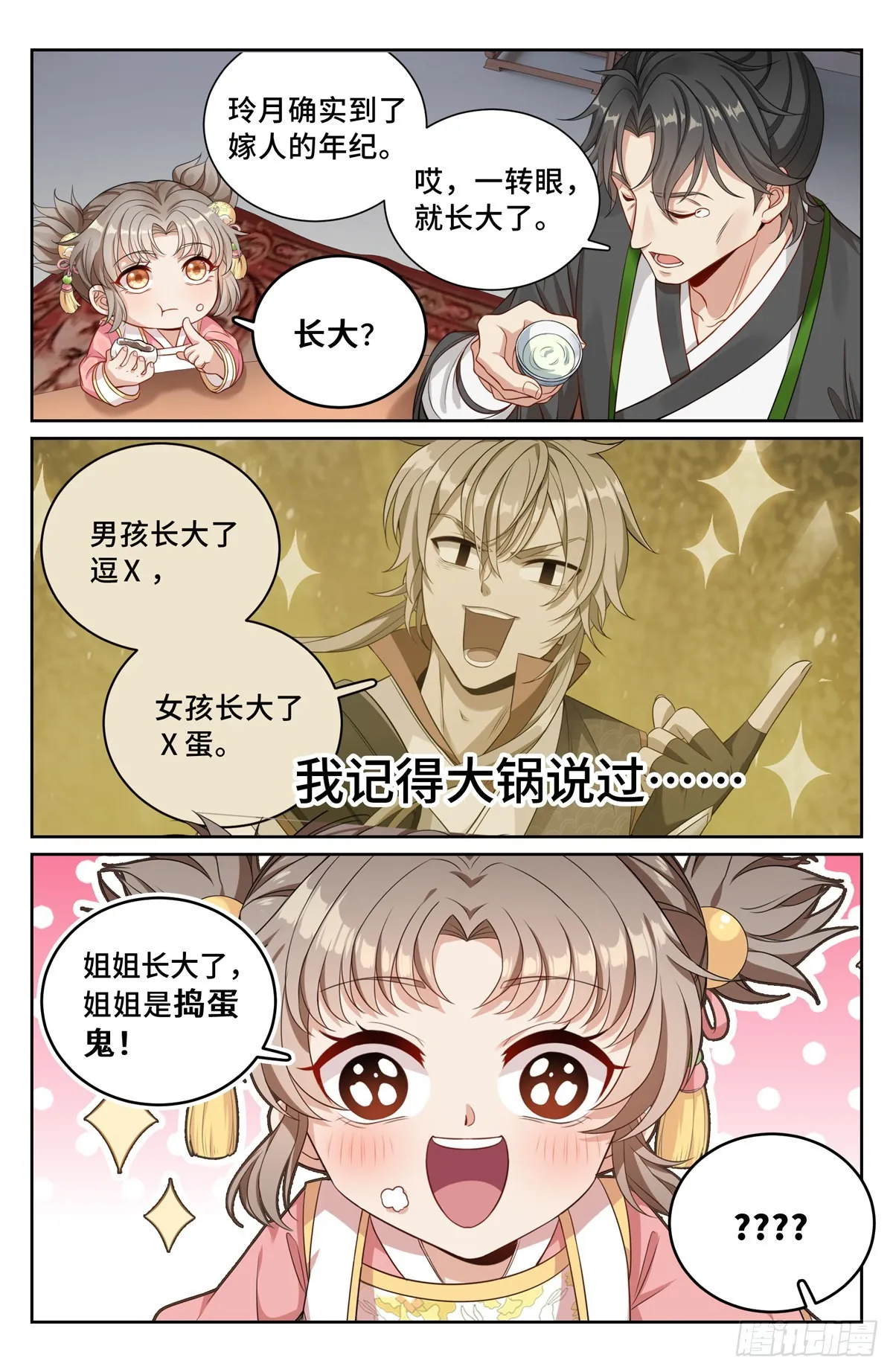 104抱大腿 第10页