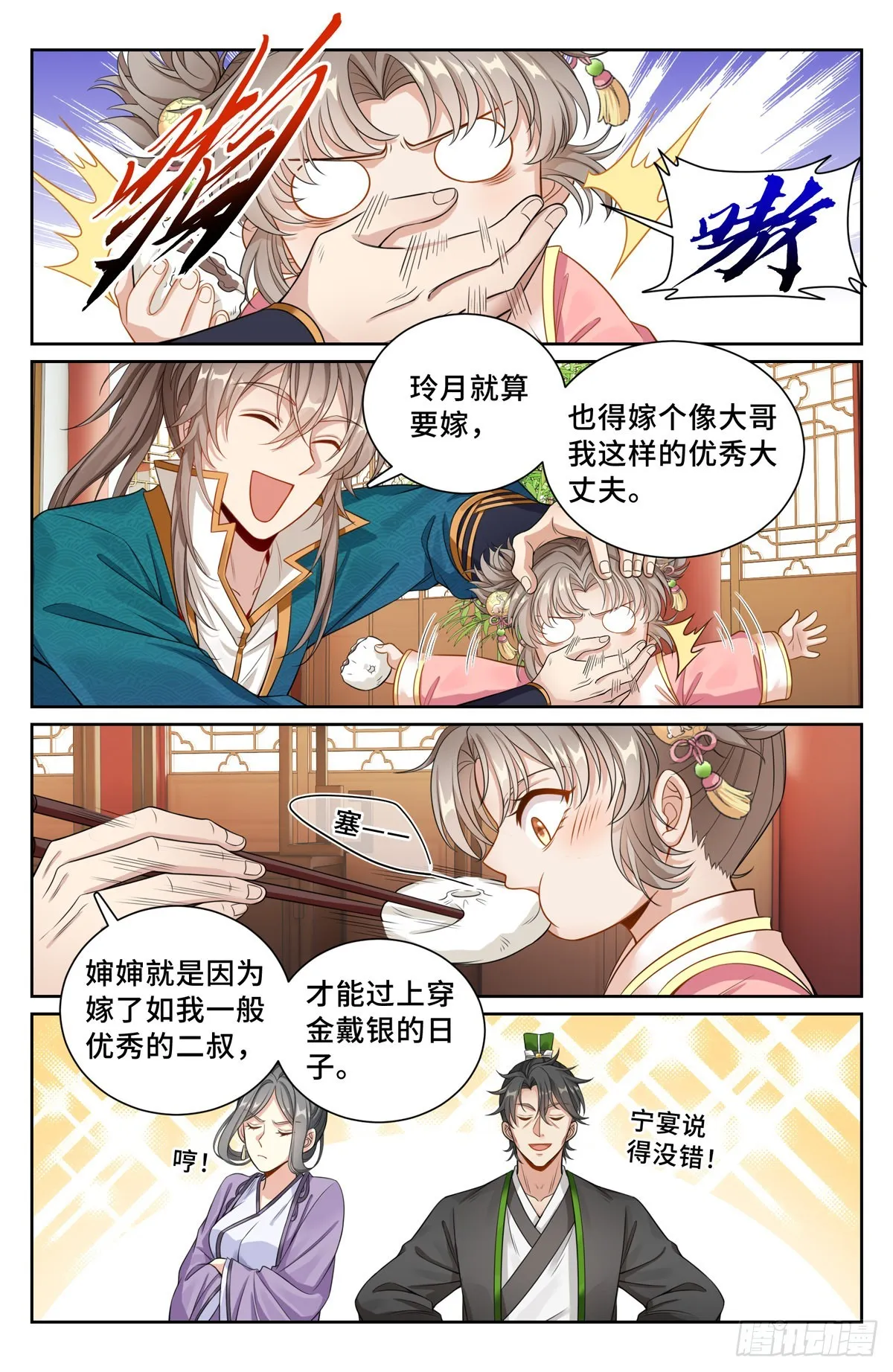 104抱大腿 第11页