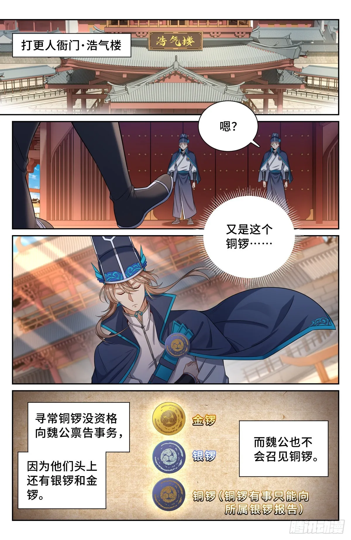 104抱大腿 第14页
