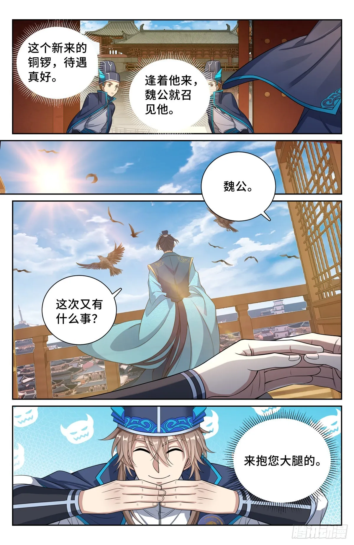 104抱大腿 第15页