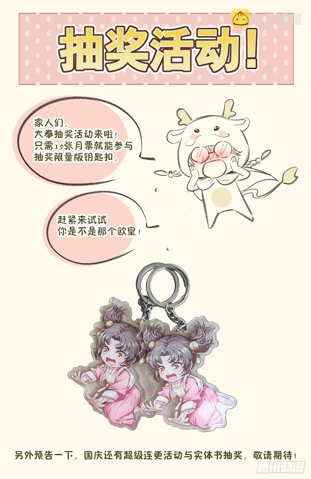 104抱大腿 第16页