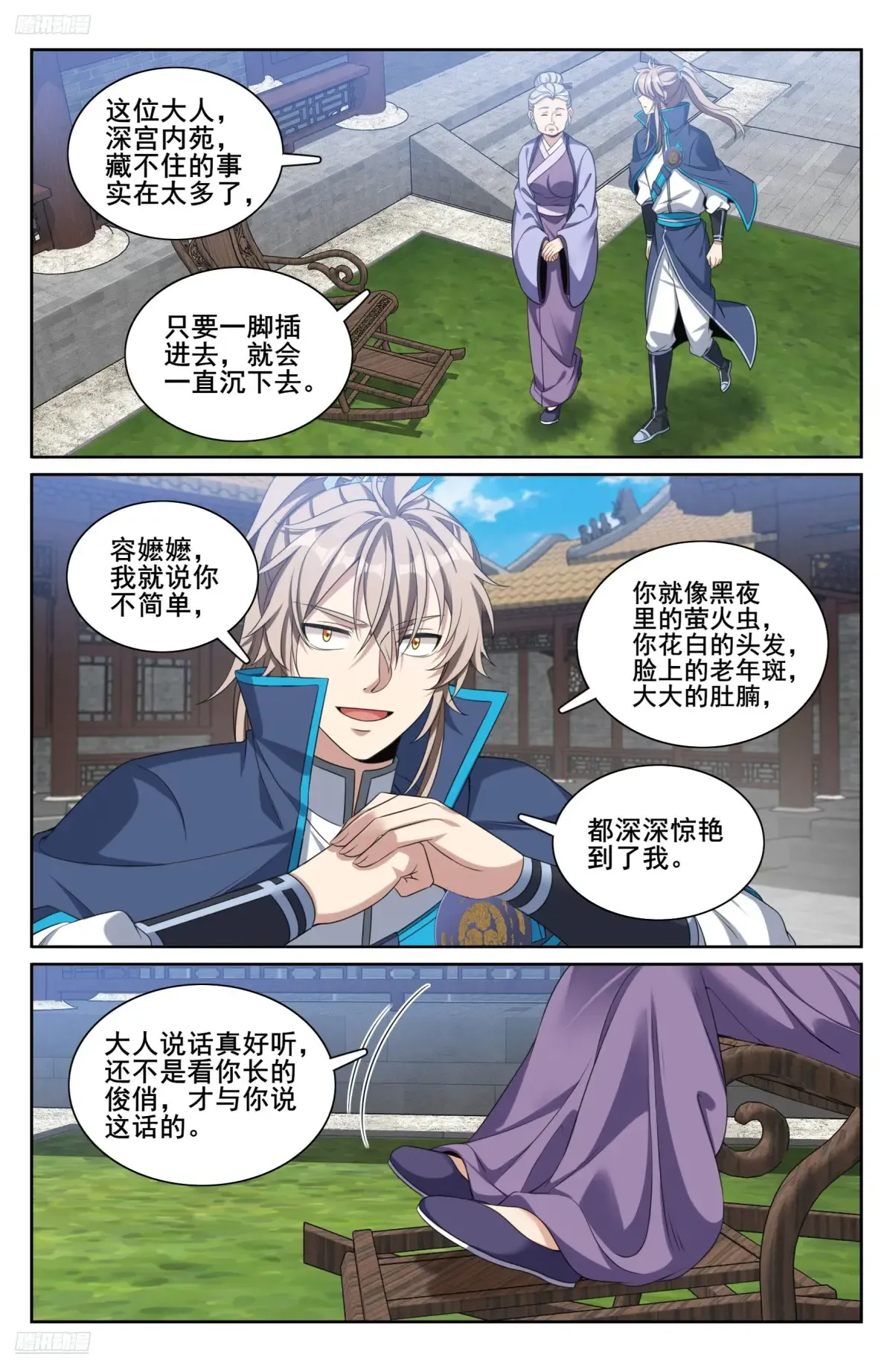 312邪火焚身 第3页
