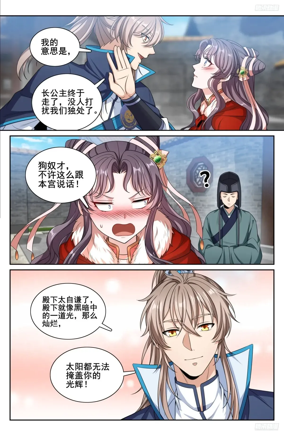 312邪火焚身 第6页