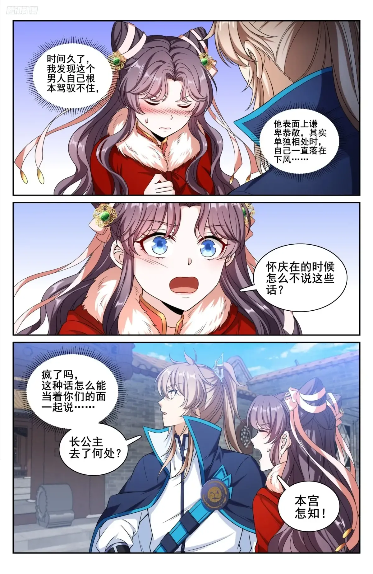 312邪火焚身 第7页