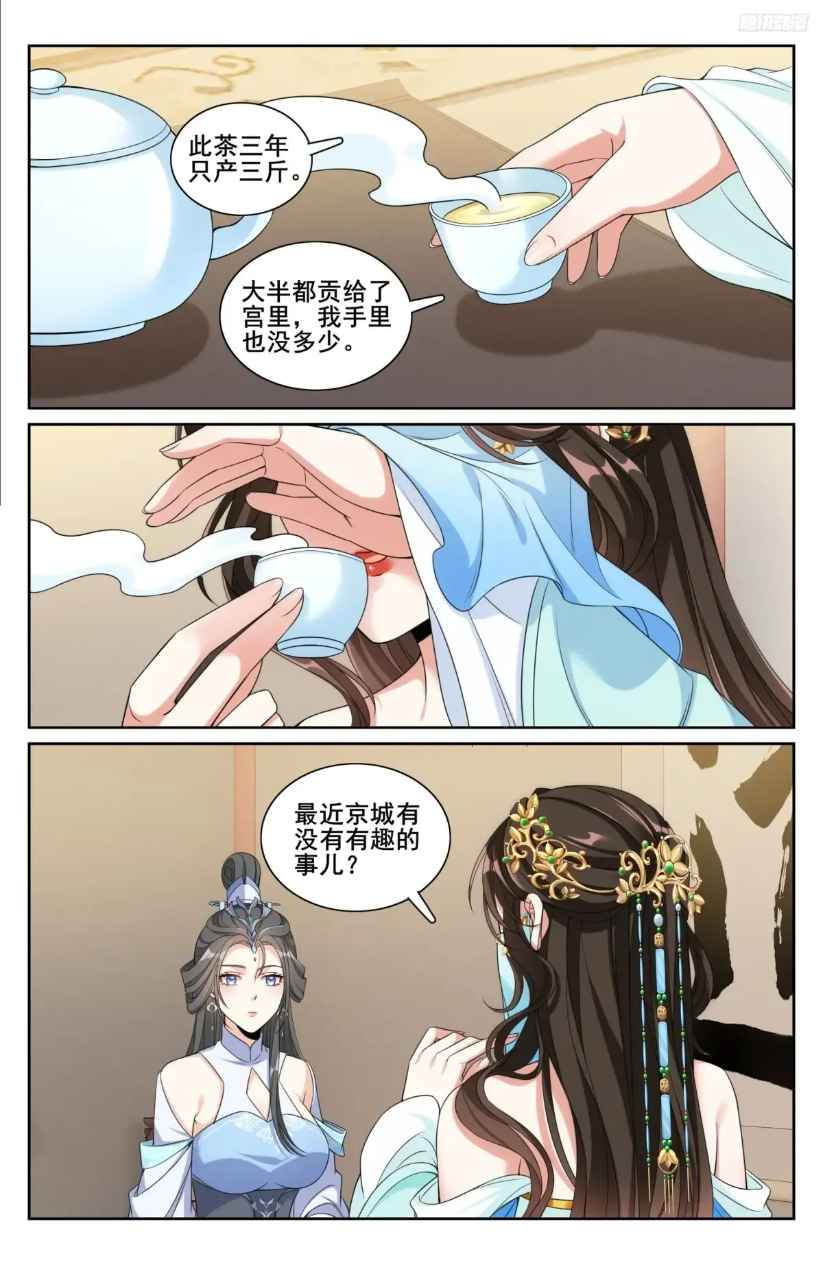 312邪火焚身 第9页
